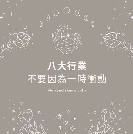 找工作,賺錢,八大行業,台北酒店,制服店,高薪工作,禮服店,快速賺錢,酒店小姐,酒店妹,酒店經紀,酒店公關,八大酒店,高薪,酒店工作,酒店打工,酒店兼職,酒店應徵