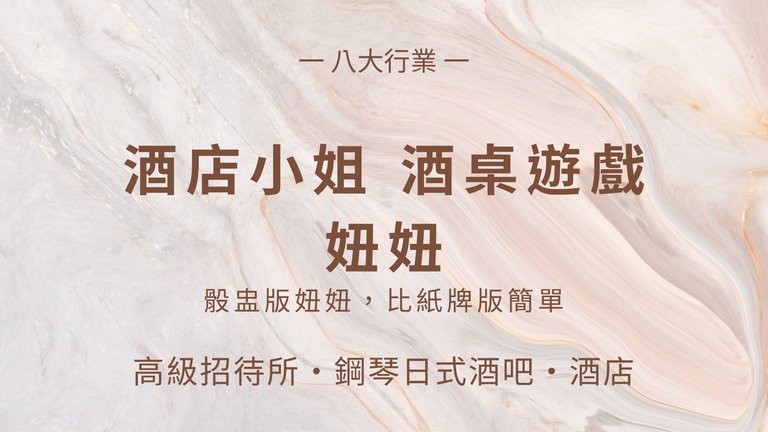 找工作,賺錢,八大行業,台北酒店,制服店,高薪工作,禮服店,快速賺錢,酒店小姐,酒店妹,酒店經紀,酒店公關,八大酒店,高薪,酒店工作,酒店打工,酒店兼職,酒店應徵